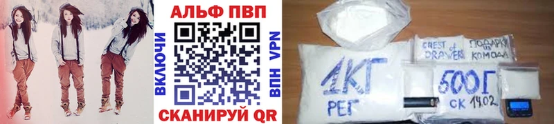 Купить где  Старая Купавна  Alpha PVP VHQ 