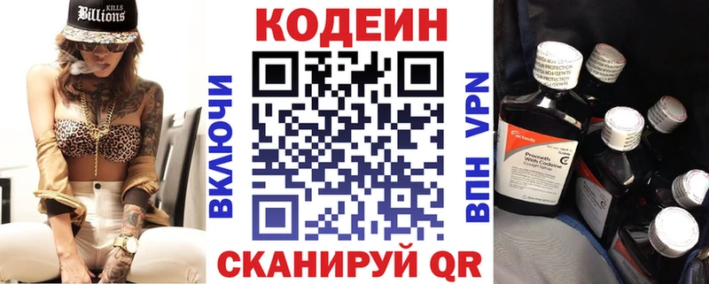 Кодеиновый сироп Lean Purple Drank Купить Старая Купавна