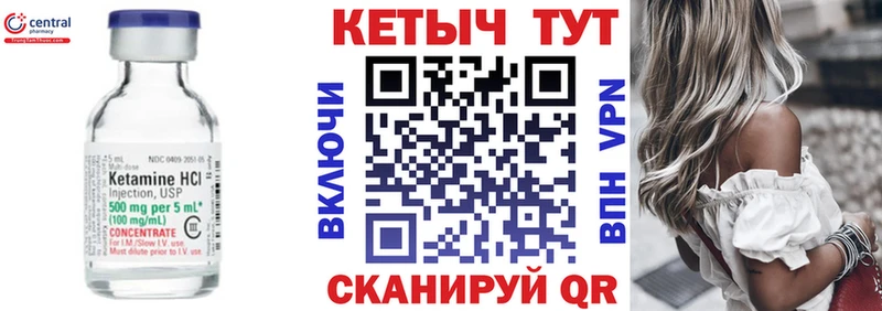 Кетамин VHQ  Купить  Старая Купавна 